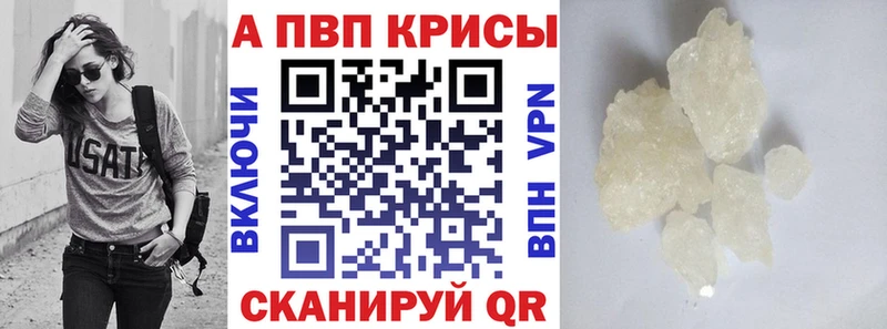 где продают наркотики  Усть-Илимск  Alpha-PVP Crystall 