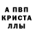 A-PVP кристаллы na0terstar