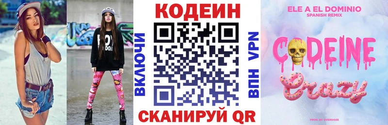Кодеиновый сироп Lean напиток Lean (лин)  кракен сайт  Усть-Илимск 