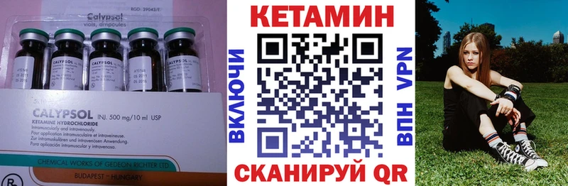 КЕТАМИН VHQ  Усть-Илимск 