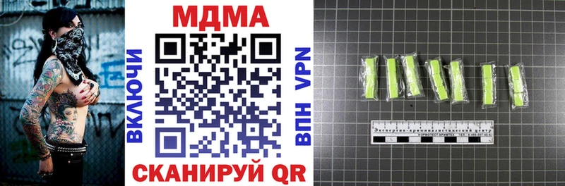 купить наркоту  hydra ССЫЛКА  MDMA VHQ  Усть-Илимск 